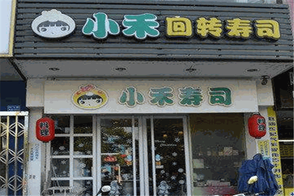 小禾壽司加盟
