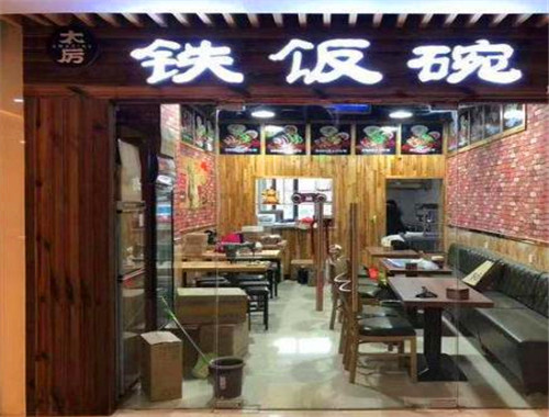 太厲鐵飯碗加盟