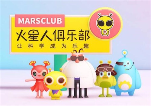 火星人機器人