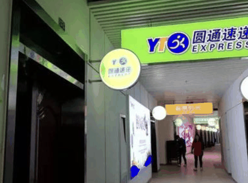 快遞驛站