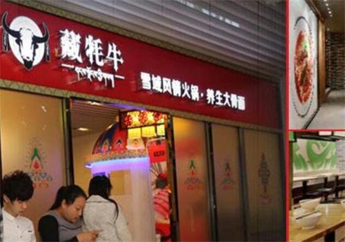 牛飄香藏牦?；疱? title=