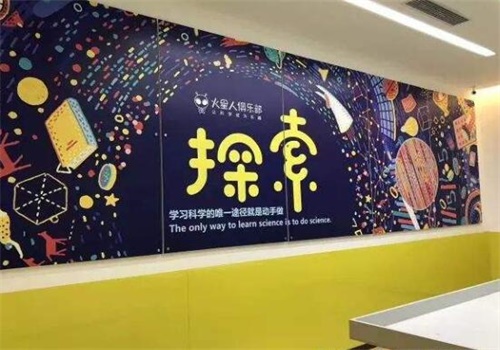 火星人機器人