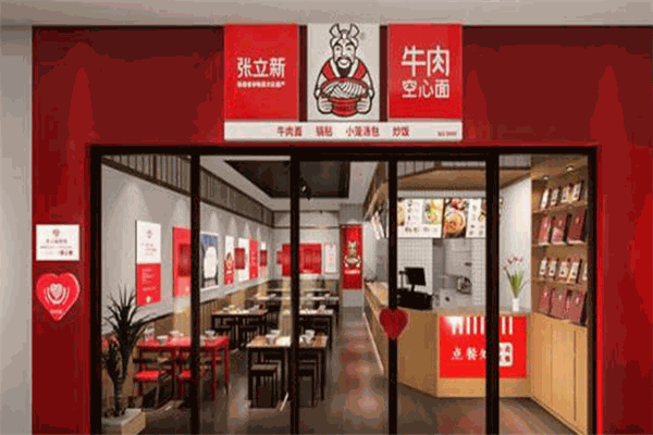 張立新牛肉空心面加盟