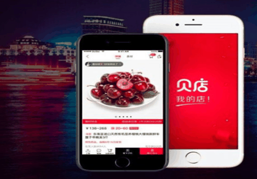 貝店費(fèi)多少錢？如何？