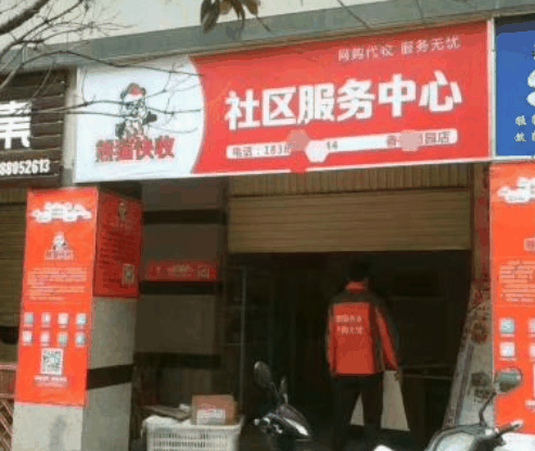 熊貓快收