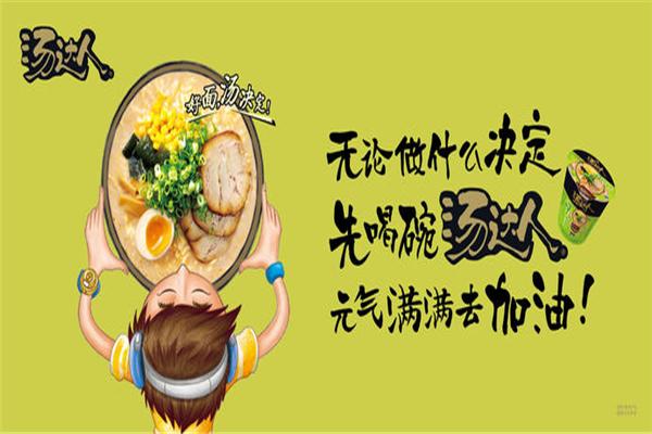 湯達(dá)人