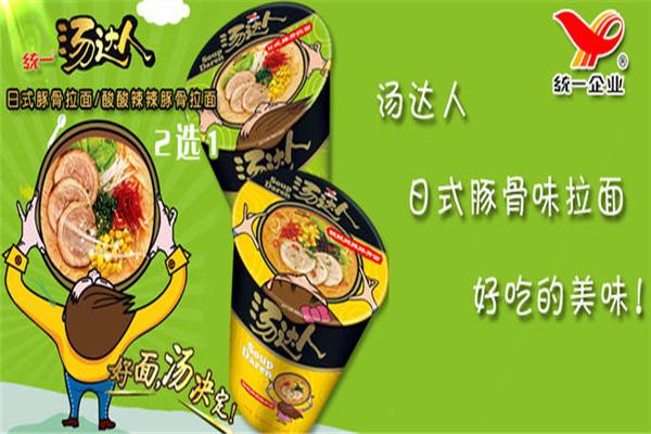 湯達(dá)人