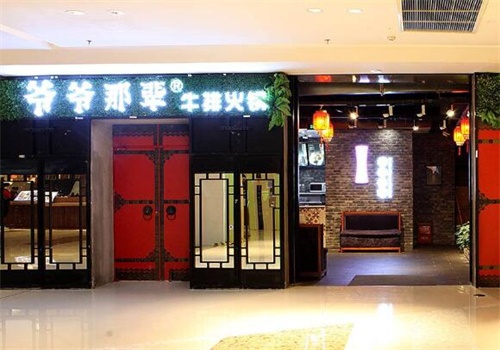爺爺那輩牛排火鍋加盟
