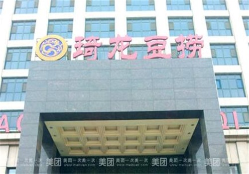 琦龍豆撈加盟