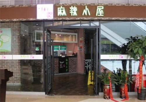 麻辣小屋加盟