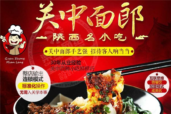 關中面郎