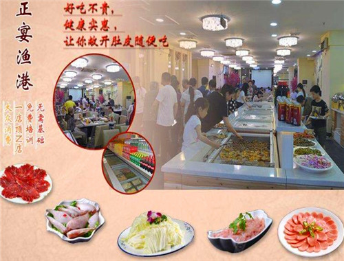 正宴漁港魚火鍋加盟