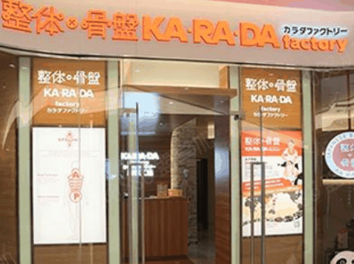 KARADA身體工場(chǎng)費(fèi)多少錢(qián)？有哪些優(yōu)勢(shì)？