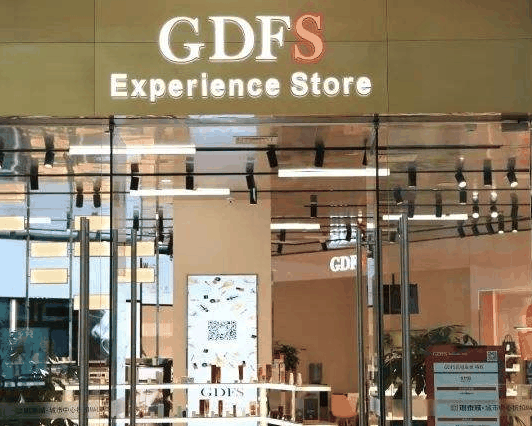 GDFS要多少錢？總部在哪？