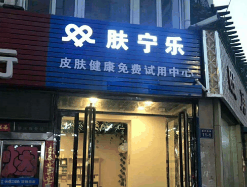 詩碧曼護膚品