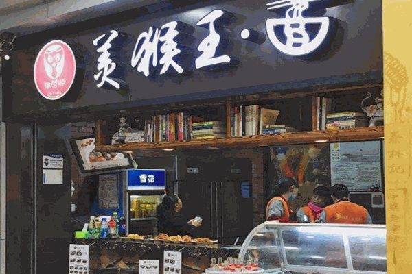 美猴王面館加盟