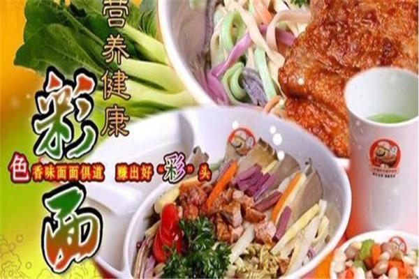 七彩堂營養(yǎng)面吧加盟