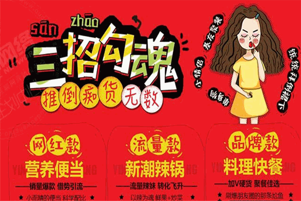 泥妹潮料理加盟