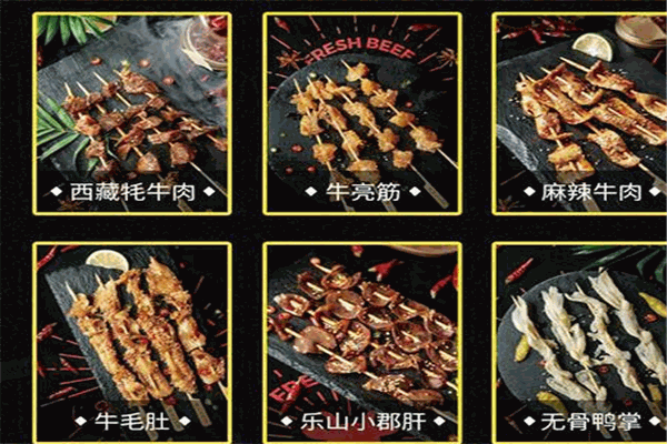 辣思你快餐加盟