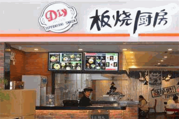 辣廂板燒廚房加盟