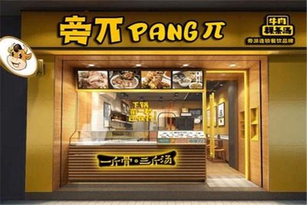 旁派牛肉粿條
