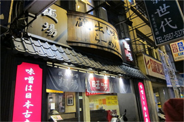 味增拉面加盟