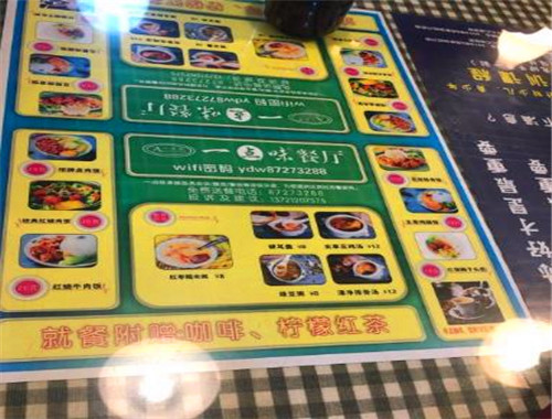 一點味鹵肉飯加盟