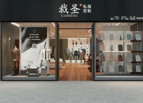 裁圣服裝定制