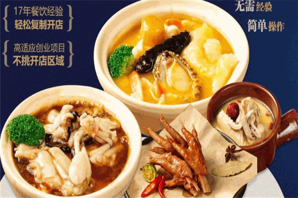 玥府鮑魚(yú)飯佛跳墻加盟