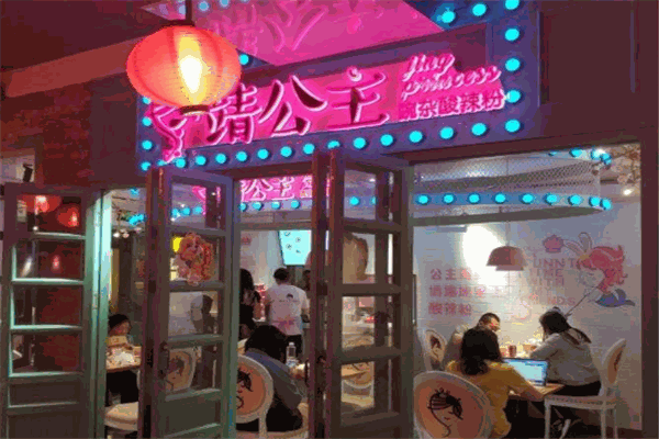 靖公主酸辣粉