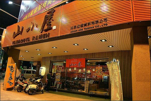 山小屋拉面加盟