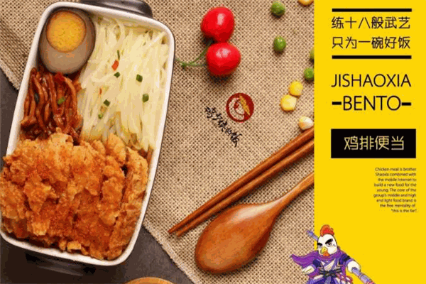 雞少俠的飯加盟