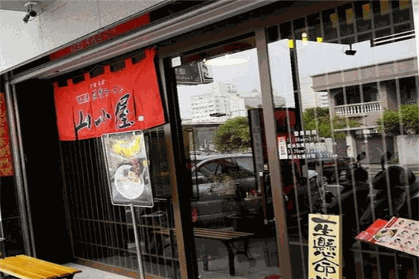 山小屋拉面加盟
