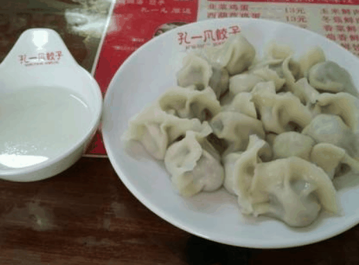 孔一凡餃子