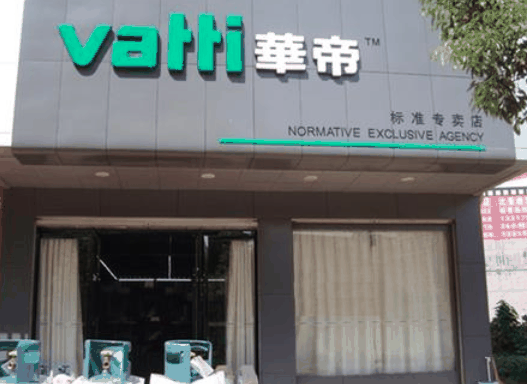 華帝廚衛(wèi)