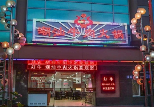 牛好?；疱? title=