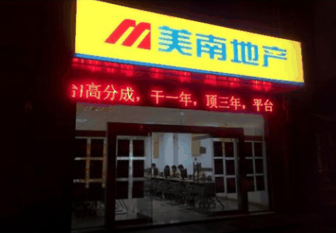 美南地產(chǎn)