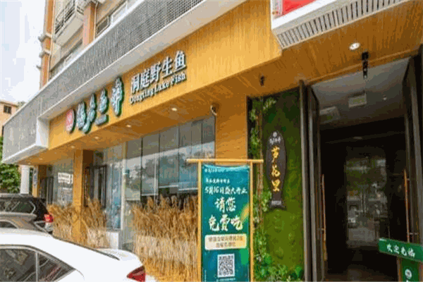 漁癡魚醉加盟