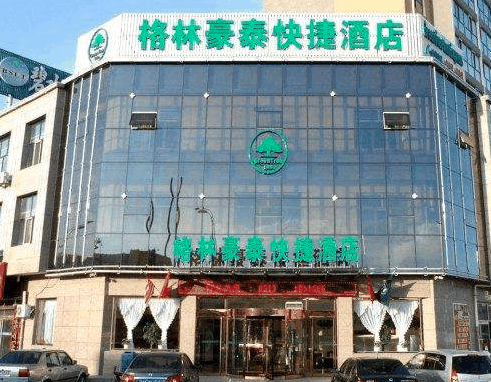 格林豪泰連鎖酒店