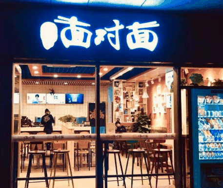 面對面