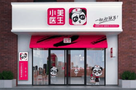 小美醫(yī)生小兒推拿