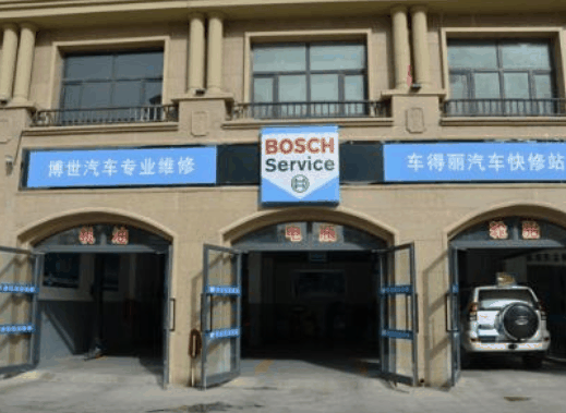 博世汽車維修