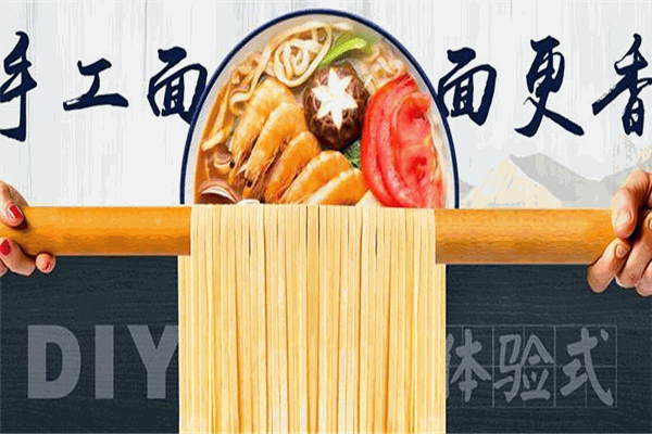 麺勝殿手工面館加盟