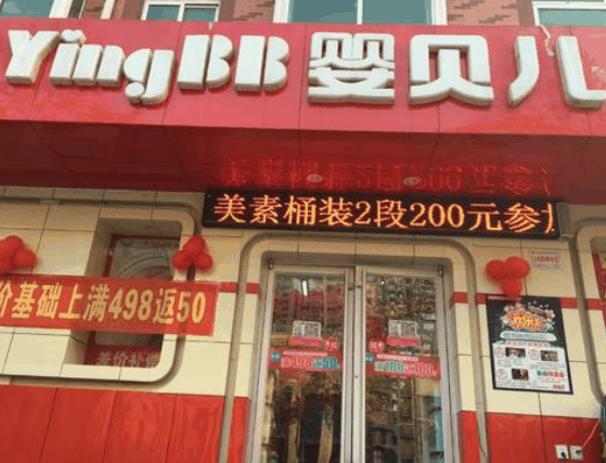 嬰貝兒母嬰
