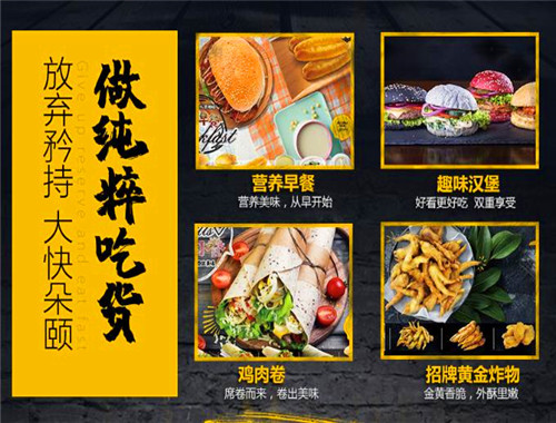 仕客德漢堡加盟