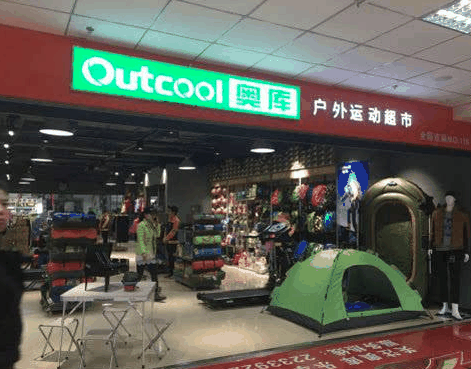 奧庫(kù)戶外