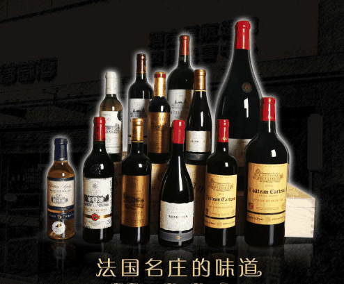 法國(guó)之光葡萄酒