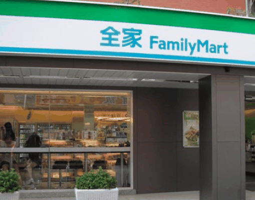 全家便利店