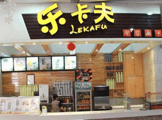 樂卡夫奶茶