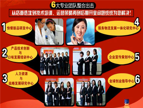 好樂星漢堡加盟